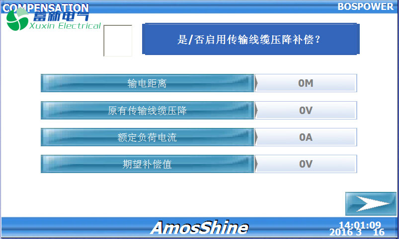 大功率变频电源LCD液晶触摸屏细节图