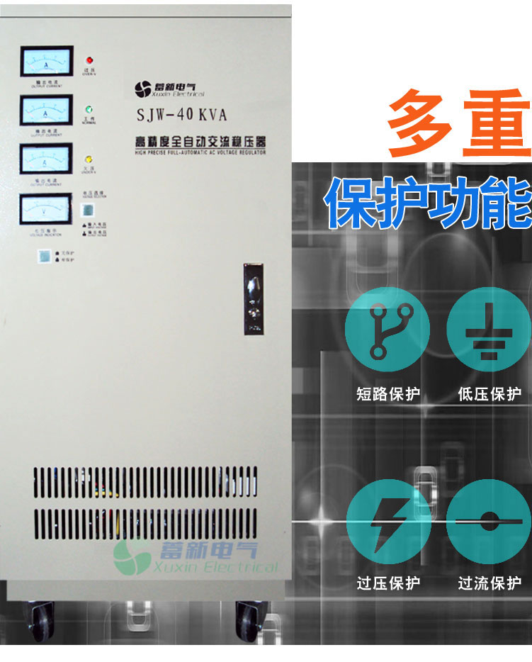 SVC（TND、TNS）系列单、三相高精度全自动交流稳压器细节图